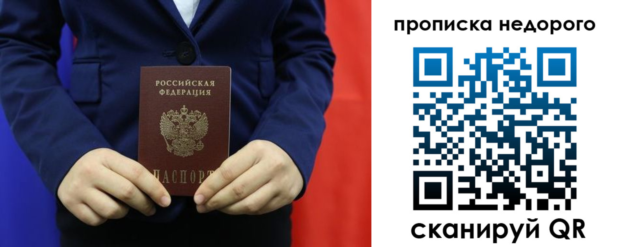 временная регистрация в Ленинске