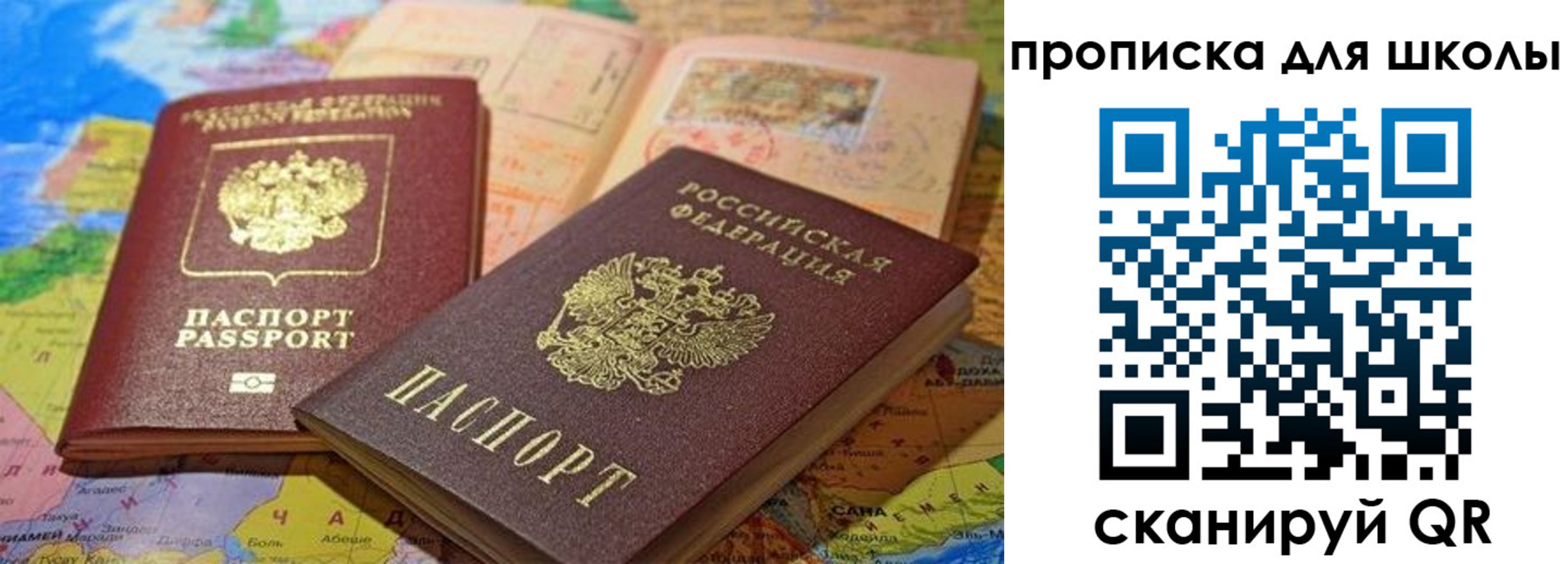 регистрация в Ленинске