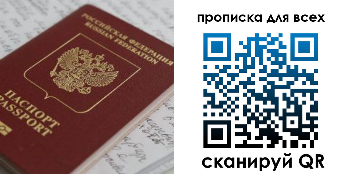 временная регистрация для школы в Ленинске