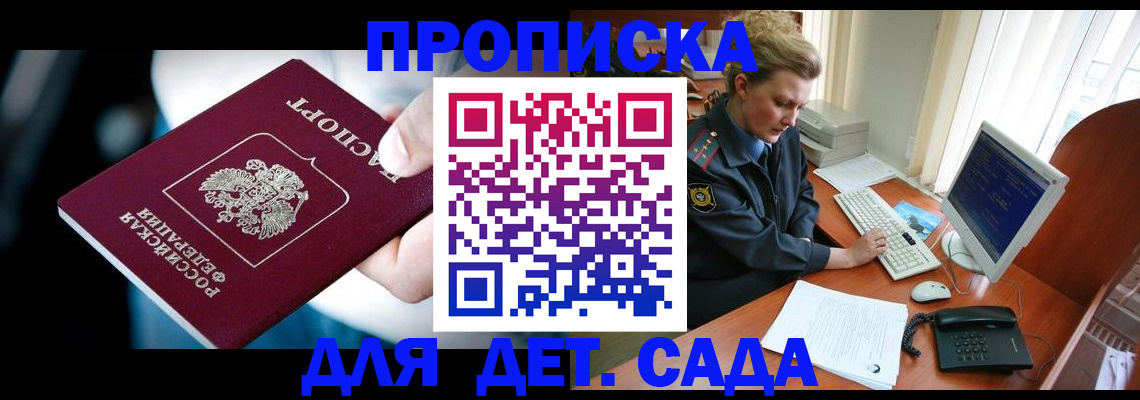 регистрация в Ленинске