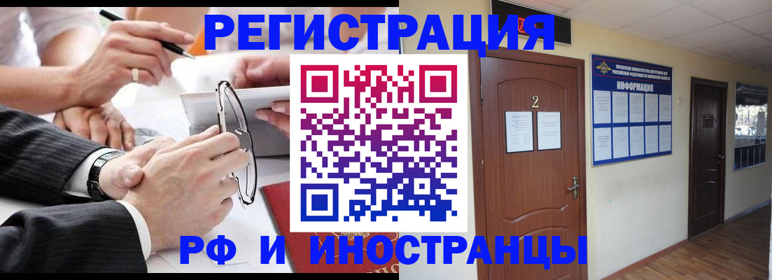 прописка паспорт в Ленинске