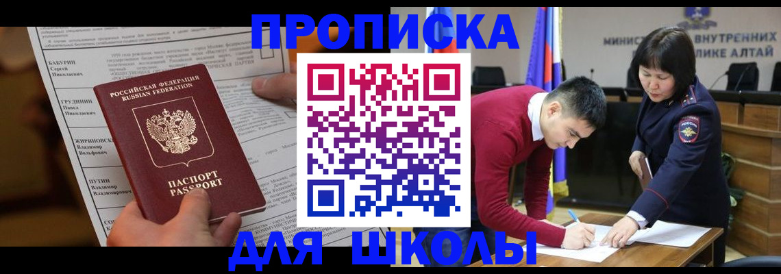 прописка паспорт в Ленинске