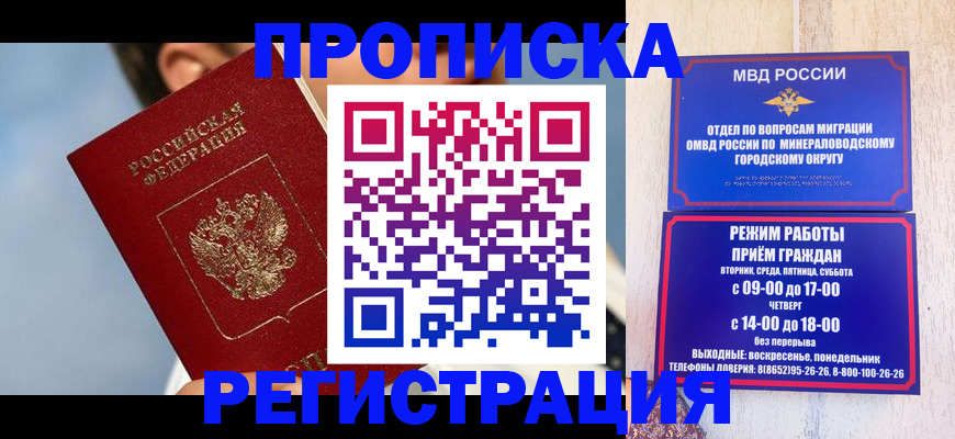 временная регистрация недорого в Ленинске