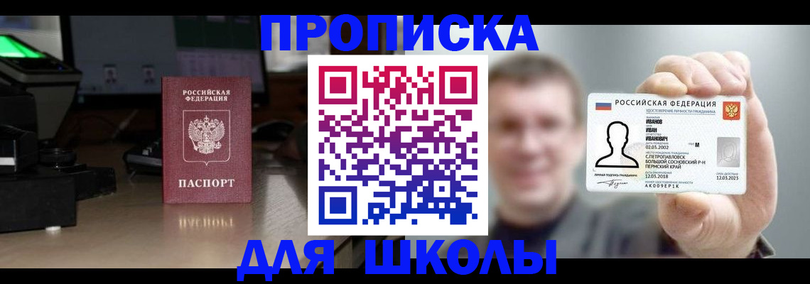 прописка гарантия в Ленинске