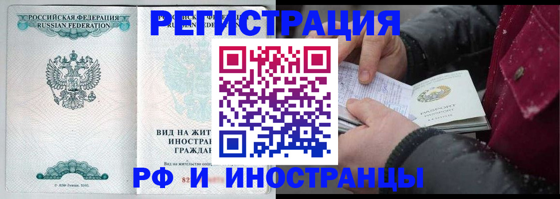 временная регистрация 2025 в Ленинске